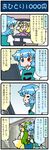  4koma artist_self-insert blonde_hair blue_eyes blue_hair closed_eyes comic commentary fox_tail geta gradient gradient_background green_hair hands_together heterochromia highres holding holding_umbrella juliet_sleeves karakasa_obake keyboard_(computer) kochiya_sanae lineage long_hair long_sleeves mizuki_hitoshi monitor multiple_girls multiple_tails nontraditional_miko open_mouth puffy_sleeves red_eyes short_hair smile sweatdrop tail tatara_kogasa touhou translated turn_pale umbrella vest yakumo_ran yellow_eyes 