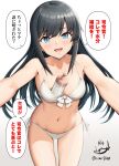  1girl :d alternate_breast_size asashio_(kancolle) baby_bottle bikini black_hair blue_eyes blush bottle breasts commentary commentary_request cowboy_shot dated grey_background highres ichikawa_feesu kantai_collection leaning_forward long_hair looking_at_viewer medium_breasts navel object_in_clothes object_in_swimsuit open_mouth outstretched_arms reaching reaching_towards_viewer side-tie_bikini_bottom sidelocks signature simple_background smile solo speech_bubble stomach swimsuit translation_request twitter_username white_bikini 
