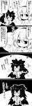  &gt;_&lt; 2girls :3 absurdres bangs blank_eyes blouse clenched_hand closed_eyes comic eighth_note frilled_shirt frilled_skirt frills futa_(nabezoko) greyscale hairband hand_to_own_mouth hand_up heart highres komeiji_satori long_hair monochrome multiple_girls musical_note note o_o open_mouth outstretched_arms puffy_short_sleeves puffy_sleeves reiuji_utsuho shirt short_hair short_sleeves skirt spread_arms third_eye touhou translated wings 