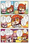  bench book chaldea_uniform comic commentary_request fate/grand_order fate_(series) fujimaru_ritsuka_(female) highres macedonian_flag mash_kyrielight multiple_girls paper pen riyo_(lyomsnpmp) speech_bubble sun sunburst translated 