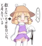  ... 1girl ass_visible_through_thighs bikini black_bikini blush brown_hat clothes_lift commentary_request cowboy_shot harunoha hat highres long_sleeves looking_at_viewer moriya_suwako navel open_mouth panties pantyshot purple_skirt purple_vest shirt short_hair simple_background skirt skirt_lift sleeves_past_fingers sleeves_past_wrists smile solo spoken_ellipsis swimsuit thick_eyebrows thighhighs touhou translation_request turtleneck turtleneck_shirt underwear unworn_bikini_bottom vest white_background white_panties white_shirt white_thighhighs wind wind_lift 