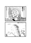  2koma alice_margatroid bar_censor capelet censored comic gag_manga_biyori greyscale hairband highres master_spark monochrome niiko_(gonnzou) outdoors outstretched_arms parody solo speed_lines sweat touhou translated 