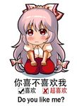  blush chibi chinese clenched_hands commentary english eyebrows_visible_through_hair fujiwara_no_mokou hair_ribbon long_hair looking_at_viewer looking_up meme multi-tied_hair red_eyes ribbon seiza shangguan_feiying simple_background sitting solo suspenders touhou translated white_background white_hair 