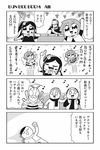  4boys 4koma :3 antennae arm_up arms_up bee_costume bee_girl bkub blush comic dancing dj_copy_and_paste eighth_note fang greyscale headphones headset honey_come_chatka!! index_finger_raised insect_girl komikado_sachi long_hair monochrome multiple_boys multiple_girls music musical_note one_side_up pointing pointing_up polearm scarf short_hair side_ponytail sidelocks singing spear stinger sunglasses tayo translated weapon 
