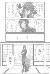  applemac child comic crossed_arms dark_skin dark_skinned_male dual_persona gloves greyscale half_gloves looking_at_another male_focus monochrome multiple_boys ookurikara sliding_doors smile socks tatami tattoo touken_ranbu translated tsurumaru_kuninaga twitter_username younger 