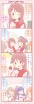  4girls 4koma 7-eleven ;) ahoge bangs black_feathers blue_hair blush bow bowtie brown_eyes comic cosplay employee_uniform feathers grey_hair hair_bow hair_feathers hair_ornament hairclip long_sleeves love_live! love_live!_sunshine!! multiple_girls one_eye_closed orange_hair red_bow red_hair red_neckwear saku_usako_(rabbit) sakurauchi_riko sakurauchi_riko_(cosplay) school_uniform serafuku smile star takami_chika translated tsushima_yoshiko u_u uniform uranohoshi_school_uniform v_over_eye watanabe_you wig |_| 