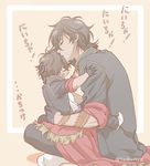  applemac black_gloves brown_hair child closed_eyes dark_skin dark_skinned_male dual_persona fatherly forehead_kiss gloves indian_style kiss male_focus multiple_boys ookurikara open_mouth sitting sitting_on_lap sitting_on_person smile tattoo touken_ranbu translated younger 