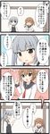  /\/\/\ 4koma absurdres anchor_symbol brown_eyes brown_hair closed_eyes comic commentary dress eyebrows eyebrows_visible_through_hair fang goma_(yoku_yatta_hou_jane) grey_hair hair_ornament hairclip hand_up hands_on_hips highres ikazuchi_(kantai_collection) kantai_collection kasumi_(kantai_collection) long_hair long_sleeves neck_ribbon necktie open_mouth pinafore_dress remodel_(kantai_collection) ribbon school_uniform side_ponytail speech_bubble spoken_ellipsis thought_bubble translated 