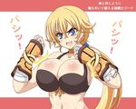  blonde_hair blue_eyes breasts kano large_breasts tears translation_request 