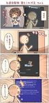  blue_screen_of_death comic shigatake translation_request vending_machine windows_xp 