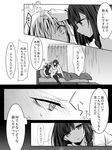  ? anger_vein bed blanket blush check_translation comic curtains greyscale hand_on_forehead highres mimoto_(aszxdfcv) monochrome multiple_girls original shaded_face thought_bubble translation_request 