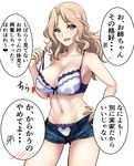  adjusting_bra adjusting_clothes blonde_hair blue_eyes bow bow_bra bow_panties bra breasts casual cleavage cowboy_shot denim denim_shorts girls_und_panzer hand_on_hip highres kay_(girls_und_panzer) koujun_(mugenzero) lace lace-trimmed_bra lace-trimmed_panties large_breasts long_hair looking_at_viewer navel no_shirt panties parted_lips short_shorts shorts simple_background smile solo spoken_blush standing strap_pull strap_slip translated underwear unzipped white_background 