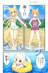  :3 :d animal_ears barefoot beach bikini bikini_skirt blonde_hair blue_sky blush bow casual_one-piece_swimsuit cat_ears cat_tail check_translation cloud comic commentary_request crossed_arms day eyebrows eyebrows_visible_through_hair flat_chest footprints fox_ears fox_tail green_eyes hair_between_eyes hair_ribbon hair_rings hands_on_hips horizon innertube jinbara_tatsuichi layered_bikini long_hair looking_at_viewer multiple_girls navel ocean one-piece_swimsuit open_mouth orange_hair original outdoors outstretched_arms partially_submerged plant polka_dot polka_dot_ribbon polka_dot_swimsuit red_eyes ribbon short_hair sky smile sparkle speech_bubble standing striped striped_bikini summer swimsuit tail translation_request wading water white_hair yellow_eyes 