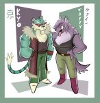 2024 anthro arm_tuft arm_wraps artist-exhale asian_mythology belt biped black_nose boots bottomwear brown_belt canid canine character_name cheek_tuft clothed clothed_anthro clothed_female clothed_male clothing colored countershading duo ear_piercing east_asian_mythology elbow_tuft english_description english_text eyebrows eyelashes facial_tuft felid female female_anthro fluffy footwear fur fur_tuft green_body green_bottomwear green_clothing green_ears green_fur green_pants green_stripes green_text green_tuft hair hand_in_pocket hand_on_hip hi_res inugami japanese_mythology japanese_text long_hair male male_anthro mammal muscular muscular_anthro muscular_female muscular_male mythology nekomata pantherine pants piercing pink_tongue pockets purple_body purple_ears purple_fur purple_hair purple_tail purple_text purple_tuft red_boots red_clothing red_footwear red_lens shoes shoulder_tuft snout standing stripes tail tail_tuft text tongue tongue_out tuft white_body white_countershading white_eyebrows white_text wraps yokai