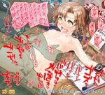  1girl after_sex after_vaginal ahegao akigumo_(kantai_collection) anus areolae bar_censor bdsm bondage bound breasts brown_hair bukkake censored chain cum cum_in_ass cum_in_mouth cum_in_pussy cum_on_body cum_on_breasts cum_on_hair cum_on_lower_body cum_on_upper_body cumdrip ejaculation facial green_eyes hair_ribbon hetero highres kantai_collection long_hair nipples nude partially_translated penis ponytail poster pussy restrained ribbon sex small_breasts solo_focus spread_legs table tamanoi_peromekuri tape tape_bondage tongue tongue_out translation_request vaginal 