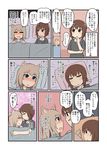  &gt;_&lt; alternate_costume animal_ears bed bed_sheet blue_eyes blush brown_eyes brown_hair casual closed_eyes comic dog_ears dog_tail eyebrows eyebrows_visible_through_hair girls_und_panzer highres itsumi_erika kemonomimi_mode long_hair michiyon multiple_girls nishizumi_maho open_mouth pillow short_hair sleeping speech_bubble tail thought_bubble translation_request wavy_hair 