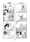  bow comic commentary commentary_request flattened floating greyscale hair_bow hakurei_reimu hat hay_bale medicine_melancholy minigirl monochrome multiple_4koma tani_takeshi touhou yukkuri_shiteitte_ne 