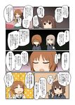  blue_eyes blush brown_eyes brown_hair cellphone closed_eyes comic eyebrows eyebrows_visible_through_hair girls_und_panzer highres holding holding_phone itsumi_erika kuromorimine_school_uniform long_hair long_sleeves michiyon multiple_girls nishizumi_maho nishizumi_miho ooarai_school_uniform open_mouth phone school_uniform short_hair siblings sisters smartphone speech_bubble translation_request 