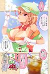  armpits bangs bikini_tan blonde_hair bow bowtie breasts cafe-chan_to_break_time clothes_removed cloud comic commentary_request cup day drinking_glass fellatio_gesture food food_on_body fruit gloves hand_under_clothes hand_under_shirt hat iced_tea large_breasts lemon lemon_slice licking looking_at_viewer off_shoulder personification phallic_symbol popsicle porurin red_bow red_eyes red_neckwear sexually_suggestive shirt solo tan tanline tea_(cafe-chan_to_break_time) tongue translation_request undressing wavy_hair white_gloves 
