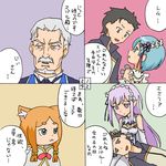  3girls 4koma :3 animal_ears cat_ears comic emilia_(re:zero) eyebrows hand_on_another's_head lap_pillow maid mimi_pearlbaton multiple_boys multiple_girls natsuki_subaru old_man pointy_ears re:zero_kara_hajimeru_isekai_seikatsu rem_(re:zero) rifyu thick_eyebrows translated wilhelm_(re:zero) 