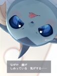  3:4 aroma_choco blue_body blue_eyes blush eeveelution feral generation_1_pokemon hi_res looking_at_viewer mammal nintendo nude pokemon pokemon_(species) simple_background solo text tongue vaporeon 