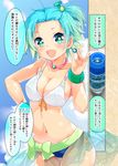  :d ahoge aqua_eyes aqua_hair bangle bikini_skirt bow bracelet breasts cafe-chan_to_break_time choker cleavage comic commentary_request day front-tie_bikini front-tie_top hair_ornament hand_on_hip jewelry looking_at_viewer marble medium_breasts midriff navel one_side_up open_mouth personification porurin ramune ramune_(cafe-chan_to_break_time) see-through short_hair smile solo translation_request 