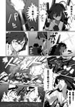  blew_andwhite character_request comic greyscale highres jintsuu_(kantai_collection) kantai_collection monochrome multiple_girls page_number remodel_(kantai_collection) shigure_(kantai_collection) shinkaisei-kan translated 