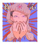  black_hair dainenjiyama_aishou face hands_over_mouth headwear heart jojo_no_kimyou_na_bouken jojolion male_focus mandaman purple_eyes solo sweat translation_request twitter_username 