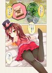  ascot bangs bed_sheet black_legwear blush bow brown_eyes brown_hair cafe-chan_to_break_time cafe_(cafe-chan_to_break_time) coffee_beans comic hair_between_eyes hat hat_bow leg_up long_hair looking_at_viewer looking_back lying no_shoes on_stomach packet pantyhose pillow pink_bow porurin shirt skirt sleeveless sleeveless_shirt solo translation_request tree 