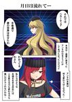  akira_(natodaisuki58) blonde_hair check_translation chinese_clothes clothes_writing comic hecatia_lapislazuli highres junko_(touhou) multiple_girls partially_translated polos_crown red_eyes red_hair shirt t-shirt touhou translation_request 