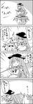  4koma bag bow butterfly_net check_translation comic commentary_request cup food fruit greyscale hair_bow hand_net hat highres hinanawi_tenshi horn_bow horns ibuki_suika keystone long_hair monochrome peach puffy_short_sleeves puffy_sleeves short_sleeves tani_takeshi teacup touhou translation_request yukkuri_shiteitte_ne 