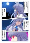 akira_(natodaisuki58) animal_ears aura bunny_ears check_translation comic forest glowing glowing_eyes highres lavender_hair medicine_bottle moon nature necktie red_eyes reisen_udongein_inaba touhou translation_request 