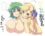  2girls breast_grab breasts colorfag hikage_(senran_kagura) katsuragi_(senran_kagura) large_breasts mndayo multiple_girls senran_kagura smile 