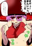  alternate_breast_size bowl bowl_hat breast_grab breasts chichiue covered_nipples eyebrows eyebrows_visible_through_hair grabbing hat highres in_palm japanese_clothes kimono large_breasts looking_at_viewer minigirl out_of_frame pov pov_hands purple_hair red_eyes solo_focus sukuna_shinmyoumaru touhou translation_request wide_sleeves 