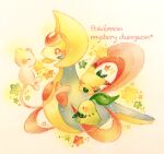  bandana bandana_around_neck blush chikorita commentary_request copyright_name cresselia eyelashes full_body mew_(pokemon) orange_eyes painting_(medium) pikachu pokemon pokemon_(creature) pokemon_mystery_dungeon pokemon_super_mystery_dungeon star_(symbol) traditional_media watercolor_(medium) yukichi_0611 