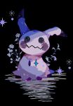  commentary_request flower full_body highres looking_at_viewer mendako_(tyatyaumai29) mimikyu no_humans pokemon pokemon_(creature) pokemon_focus solid_oval_eyes solo sparkle star_(symbol) 