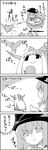  bag bird bow check_translation comic commentary_request cup food fruit greyscale hair_bow hat highres hinanawi_tenshi horn_bow horns ibuki_suika long_hair monochrome peach shoujo_kitou-chuu tani_takeshi teacup touhou translation_request yukkuri_shiteitte_ne 