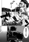  blew_andwhite blood blood_from_mouth blood_on_face blood_splatter comic destroyer_hime greyscale highres kantai_collection monochrome multiple_girls non-web_source page_number remodel_(kantai_collection) shigure_(kantai_collection) shinkaisei-kan stepped_on translated 