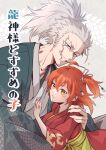  0nodera 1boy 1girl ahoge blue_eyes commentary_request cosplay cover cover_page doujin_cover fate/grand_order fate_(series) fujimaru_ritsuka_(female) grey_background grey_hair grey_kimono hetero japanese_clothes kimono long_sideburns mash_kyrielight mash_kyrielight_(enma-tei_uniform) mash_kyrielight_(enma-tei_uniform)_(cosplay) mouth_hold nagakura_shinpachi_(fate) one_side_up ponytail red_kimono sideburns stalk_in_mouth translation_request wide_sleeves 