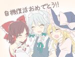  3girls black_hat black_vest blonde_hair blush bow bowtie braid brown_hair closed_eyes closed_mouth collared_shirt commentary_request detached_sleeves facing_viewer frilled_bow frills green_bow green_bowtie grey_hair hair_bow hair_tubes hakurei_reimu hat hat_bow izayoi_sakuya juliet_sleeves kirisame_marisa long_hair long_sleeves maid maid_headdress multiple_girls open_mouth puffy_short_sleeves puffy_sleeves red_bow ribbon-trimmed_sleeves ribbon_trim shirt short_sleeves side_braid single_braid smile teeth touhou translation_request tsuno_no_hito twin_braids upper_teeth_only vest white_bow white_shirt witch_hat 