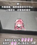  1girl absurdly_long_hair against_glass belt black_belt black_bow black_ribbon blunt_bangs bow brown_eyes chibi chinese_commentary chinese_text commentary_request fengmi_youzi_hua frilled_shirt frilled_skirt frills gem glass_door hair_bow hair_intakes hair_ribbon hand_on_glass highres indoors infinity_nikki layered_skirt light_blush long_hair long_skirt low_twintails meme meme_request mini_person minigirl nikki_(nikki) nikki_(series) no_mouth off-shoulder_shirt off_shoulder perfect_start_(infinity_nikki) photo_background pink_hair pink_skirt pleated_skirt purple_gem revelation_crystal_(infinity_nikki) ribbon shirt skirt solid_oval_eyes solo tile_floor tiles translation_request tress_ribbon twintails very_long_hair wavy_hair white_shirt white_skirt wooden_floor xiaohongshu_logo 