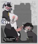 absurd_res after_fellatio after_oral after_sex american_opossum anthro areola balls being_watched belly bent_arm big_areola big_breasts big_penis black_bottomwear black_clothing black_hair black_nose black_pants black_stripes blue_eyes blurred_background blush blush_lines bodily_fluids bottomwear breasts caught_in_the_act caught_off_guard cheek_tuft clothed clothing collared_shirt constricted_pupils countershade_arms countershade_snout countershading cum cum_in_mouth cum_inside cum_on_eye cum_on_face cum_string detailed_background duo electronics emanata embarrassing_exposure enamel_pin eyelashes eyeliner facial_tuft fast_food_employee fast_food_restaurant fast_food_uniform female fur genital_fluids genitals glistening glistening_genitalia glistening_penis grey_body grey_clothing grey_fur grey_hair grey_shirt grey_topwear gynomorph gynomorph/female hair hat headgear headphones headset headwear heterochromia hi_res holding_cum_in_mouth humanoid_genitalia humanoid_penis hyena intersex intersex/female keesandwich kneeling kneeling_oral_position looking_at_another looking_at_viewer makeup mammal marsupial mouth_closed mouth_full nipples notched_ear oh_shit olga_(keesandwich) open_mouth orange_eyes pants partially_clothed penis pink_hair pink_nose pupils purple_eyes russian_text saliva saliva_on_penis saliva_string savva_(lunerman) shirt shocked short_hair slightly_chubby slightly_chubby_gynomorph slightly_chubby_intersex small_pupils snout speech_bubble spotted_ears standing striped_hyena stripes surprised sweat sweaty_balls sweaty_genitalia sweaty_penis text thought_bubble topwear tuft unzipped unzipped_pants unzipped_shirt virginia_opossum visor_cap vkusno_i_tochka whisker_spots white_body white_fur wide_eyed work_uniform zipper