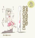  artificial_vagina braid commentary koushisong male_focus masturbation mirror narcissism original otoko_no_ko solo tenga thighhighs translated 