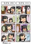  &gt;_&lt; 4girls 4koma absurdres arm_up asashio_(kantai_collection) aura bare_shoulders black_hair blush closed_eyes comic commentary_request cosplay covering_mouth cup curtains detached_sleeves eiyuu_(eiyuu04) fusou_(kantai_collection) fusou_(kantai_collection)_(cosplay) haguro_(kantai_collection) hair_ornament highres japanese_clothes kantai_collection long_hair multiple_girls nontraditional_miko open_mouth salute shaded_face short_hair speech_bubble teacup teapot translated trembling yamashiro_(kantai_collection) |_| 