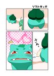  1girl ahoge blush bulbasaur comic commentary eyebrows eyebrows_visible_through_hair fangs gen_1_pokemon green_hair groping hand_on_another's_ass heart highres kazami_yuuka mattari_yufi pink_background pokemon pokemon_(creature) polka_dot polka_dot_background red_eyes silent_comic surprised sweat touhou translated wavy_mouth 