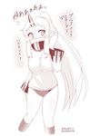  alternate_hairstyle blush breasts buruma claws comic commentary contemporary covered_mouth cropped_legs embarrassed horn kantai_collection large_breasts long_hair long_sleeves monochrome name_tag ponytail seaport_hime shinkaisei-kan sportswear translated twitter_username yamato_nadeshiko 