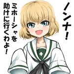  alternate_costume bangs blonde_hair blouse blue_eyes fang girls_und_panzer highres katyusha long_sleeves looking_at_viewer neckerchief ooarai_school_uniform open_mouth oversized_clothes rorimo school_uniform serafuku short_hair simple_background sleeves_past_fingers sleeves_past_wrists smile solo standing translated upper_body white_background white_blouse 