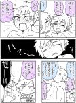  aidaho_ryuuichi belial_(granblue_fantasy) comic gran_(granblue_fantasy) granblue_fantasy greyscale highres implied_pregnancy implied_sex male_pregnancy monochrome pregnancy_test translation_request yaoi 