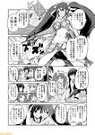  asashio_(kantai_collection) comic commentary double_bun dress greyscale hair_ribbon isuzu_(kantai_collection) kantai_collection libeccio_(kantai_collection) long_hair mizumoto_tadashi monochrome naka_(kantai_collection) non-human_admiral_(kantai_collection) pinafore_dress ribbon shouhou_(kantai_collection) swimsuit translation_request twintails very_long_hair yura_(kantai_collection) 