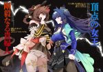  2girls absurdres animal_ears asymmetrical_clothes asymmetrical_jacket bare_shoulders black_pantyhose black_skirt blue_eyes blue_hair blush braid braided_hair_rings breasts brown_hair cleavage closed_mouth corset detached_sleeves dress ear_covers ear_ornament gentildonna_(regina_dei_fiori)_(umamusume) gentildonna_(umamusume) gloves hair_between_eyes hair_ornament hair_rings heart-shaped_ornament heart_ear_ornament highres horse_ears horse_girl horse_tail large_breasts long_hair looking_at_another medium_breasts multiple_girls pantyhose povertyisabusee red_corset red_eyes see-through_cleavage see-through_clothes single_ear_cover skirt smile tail thighhighs umamusume verxina_(le_beau_sommet)_(umamusume) verxina_(umamusume) white_gloves white_thighhighs 